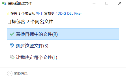 4DDIG DLL Fixer,PixPin_2024-08-06_10-09-59.webp,微软运行库,DLL修复,DirectX修复,第4张