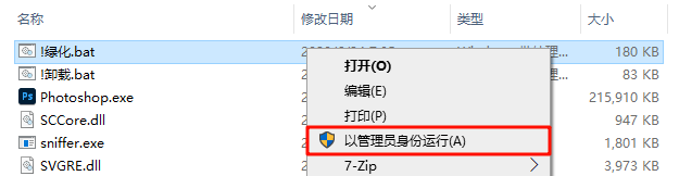 Photoshop CC 2020 绿色版,qgnn_2024-09-15_03-18-26.webp,图像编辑,Photoshop 下载,Photoshop 绿色版,第1张