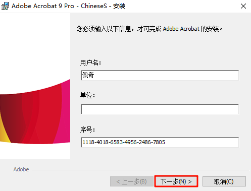 Acrobat 9 Pro,qgnn_2024-09-18_03-03-48.webp,PDF编辑,PDF转格式,Acrobat 下载,Acrobat 序列号,Acrobat 安装教程,第4张