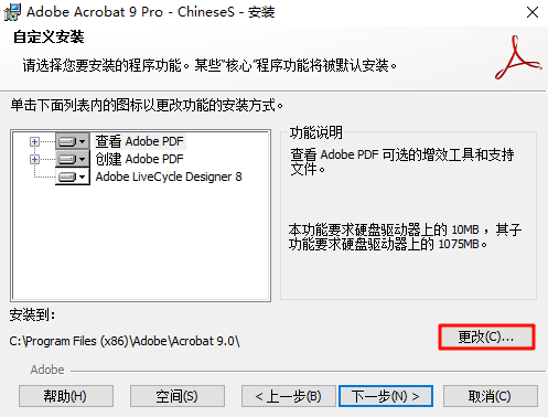 Acrobat 9 Pro,qgnn_2024-09-18_03-06-20.webp,PDF编辑,PDF转格式,Acrobat 下载,Acrobat 序列号,Acrobat 安装教程,第6张