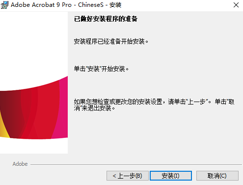 Acrobat 9 Pro,qgnn_2024-09-18_03-06-42.webp,PDF编辑,PDF转格式,Acrobat 下载,Acrobat 序列号,Acrobat 安装教程,第7张