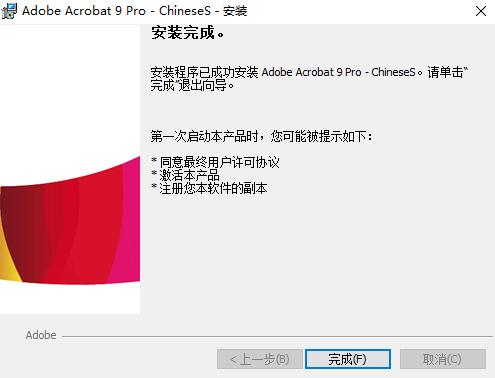 Acrobat 9 Pro,qgnn_2024-09-18_03-22-23.webp,PDF编辑,PDF转格式,Acrobat 下载,Acrobat 序列号,Acrobat 安装教程,第9张