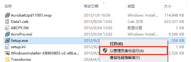 Acrobat XI Pro,qgnn_2024-09-18_04-06-24.webp,PDF编辑,PDF转格式,Acrobat 下载,Acrobat 序列号,Acrobat 安装教程,第1张