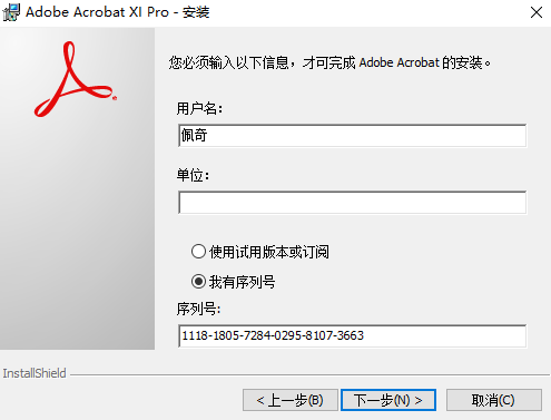 Acrobat XI Pro,qgnn_2024-09-18_04-10-05.webp,PDF编辑,PDF转格式,Acrobat 下载,Acrobat 序列号,Acrobat 安装教程,第5张