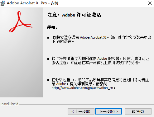 Acrobat XI Pro,qgnn_2024-09-18_04-10-43.webp,PDF编辑,PDF转格式,Acrobat 下载,Acrobat 序列号,Acrobat 安装教程,第6张