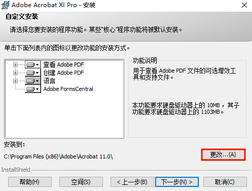 Acrobat XI Pro,qgnn_2024-09-18_04-12-39.webp,PDF编辑,PDF转格式,Acrobat 下载,Acrobat 序列号,Acrobat 安装教程,第8张