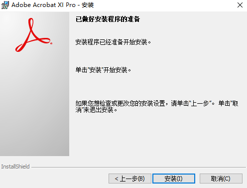 Acrobat XI Pro,qgnn_2024-09-18_04-13-06.webp,PDF编辑,PDF转格式,Acrobat 下载,Acrobat 序列号,Acrobat 安装教程,第9张