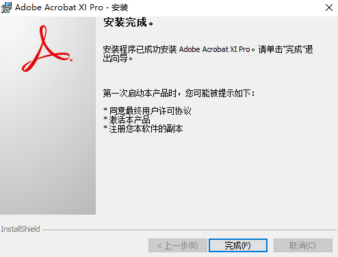 Acrobat XI Pro,qgnn_2024-09-18_04-18-44.webp,PDF编辑,PDF转格式,Acrobat 下载,Acrobat 序列号,Acrobat 安装教程,第11张