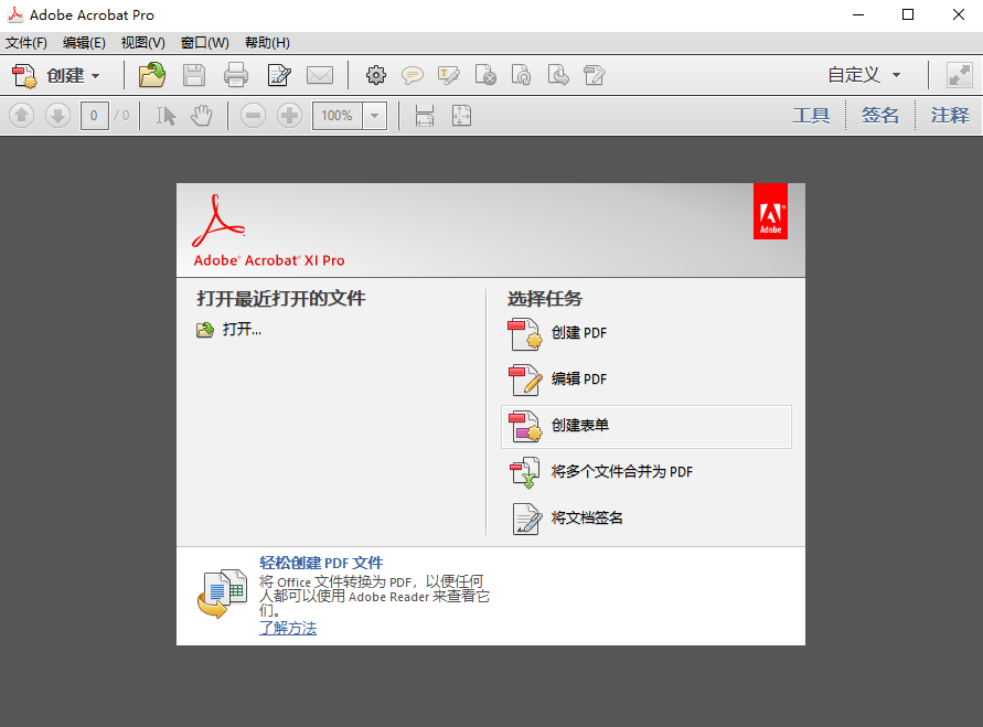 Acrobat XI Pro,qgnn_2024-09-18_04-21-07.webp,PDF编辑,PDF转格式,Acrobat 下载,Acrobat 序列号,Acrobat 安装教程,第12张