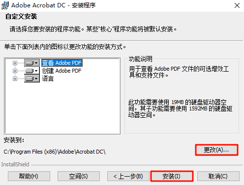 Acrobat Pro DC 2019,qgnn_2024-09-18_05-10-03.webp,PDF编辑,PDF转格式,Acrobat 下载,Acrobat 安装教程,Acrobat 激活,第3张