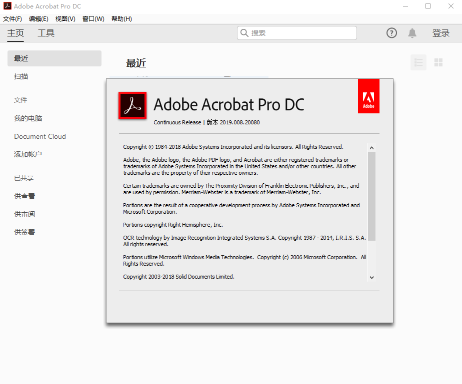 Acrobat Pro DC 2019,qgnn_2024-09-18_05-52-45.webp,PDF编辑,PDF转格式,Acrobat 下载,Acrobat 安装教程,Acrobat 激活,第9张