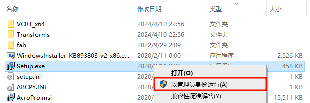 Acrobat Pro DC 2020,qgnn_2024-09-19_14-41-27.webp,PDF编辑,PDF转格式,Acrobat 下载,Acrobat 安装教程,Acrobat 激活,第1张