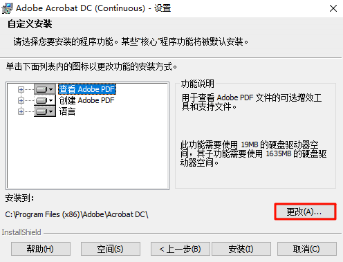 Acrobat Pro DC 2020,qgnn_2024-09-19_15-00-05.webp,PDF编辑,PDF转格式,Acrobat 下载,Acrobat 安装教程,Acrobat 激活,第3张