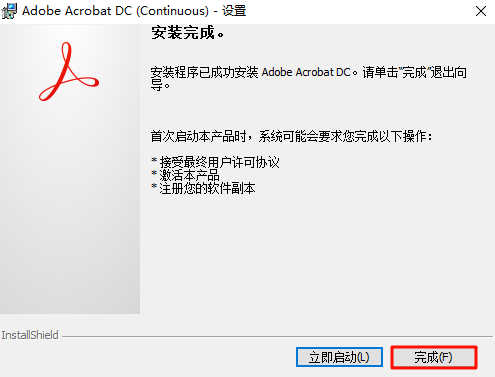 Acrobat Pro DC 2020,qgnn_2024-09-19_14-48-08.webp,PDF编辑,PDF转格式,Acrobat 下载,Acrobat 安装教程,Acrobat 激活,第5张