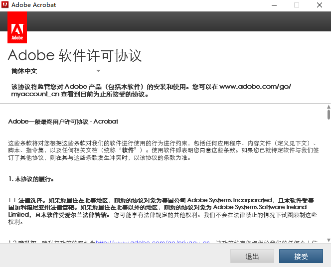 Acrobat Pro DC 2020,qgnn_2024-09-19_15-04-38.webp,PDF编辑,PDF转格式,Acrobat 下载,Acrobat 安装教程,Acrobat 激活,第9张