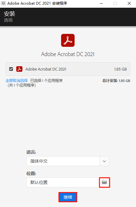 Acrobat Pro DC 2021,qgnn_2024-09-19_13-55-44.webp,PDF编辑,PDF转格式,Acrobat 下载,Acrobat 安装教程,Acrobat 激活,第2张