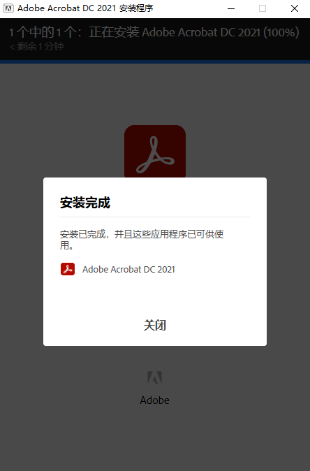 Acrobat Pro DC 2021,qgnn_2024-09-19_13-58-52.webp,PDF编辑,PDF转格式,Acrobat 下载,Acrobat 安装教程,Acrobat 激活,第4张