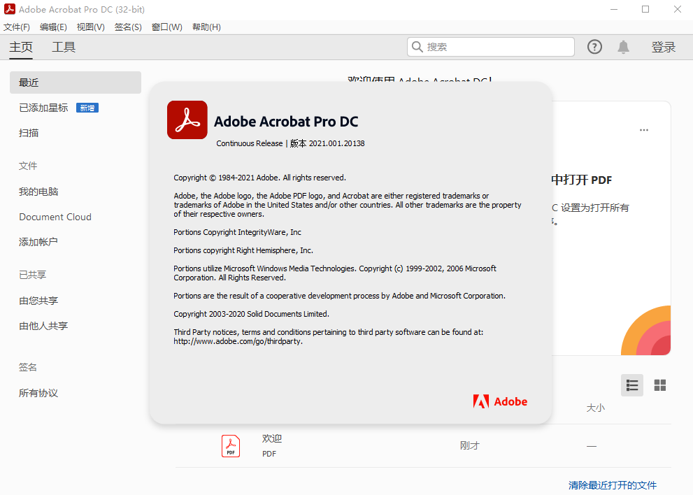 Acrobat Pro DC 2021,qgnn_2024-09-19_14-00-11.webp,PDF编辑,PDF转格式,Acrobat 下载,Acrobat 安装教程,Acrobat 激活,第5张