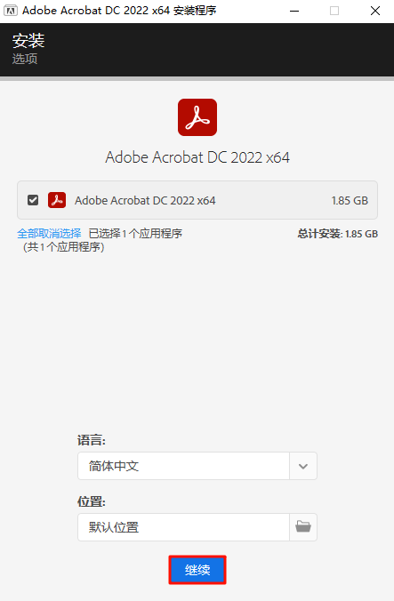 Acrobat Pro DC 2022,qgnn_2024-09-19_14-17-02.webp,PDF编辑,PDF转格式,Acrobat 下载,Acrobat 安装教程,Acrobat 激活,第2张