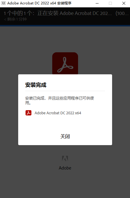 Acrobat Pro DC 2022,qgnn_2024-09-19_14-20-15.webp,PDF编辑,PDF转格式,Acrobat 下载,Acrobat 安装教程,Acrobat 激活,第4张