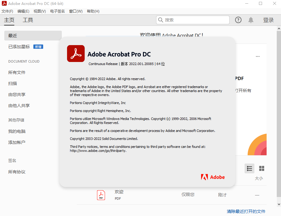 Acrobat Pro DC 2022,qgnn_2024-09-19_14-27-08.webp,PDF编辑,PDF转格式,Acrobat 下载,Acrobat 安装教程,Acrobat 激活,第8张