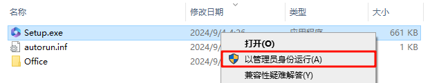 Microsoft Office 2024,qgnn_2024-09-24_00-11-28.webp,办公套件,Office 下载,Office 安装教程,Office 激活,第1张