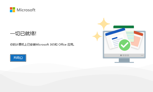 Microsoft Office 2024,qgnn_2024-09-24_00-15-39.webp,办公套件,Office 下载,Office 安装教程,Office 激活,第3张