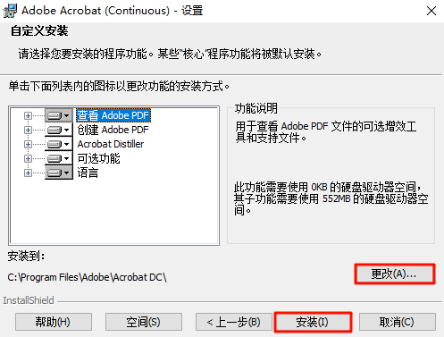 Acrobat Pro DC 2023,qgnn_2024-09-19_21-31-48.webp,PDF编辑,PDF转格式,Acrobat 下载,Acrobat 安装教程,Acrobat 激活,第3张