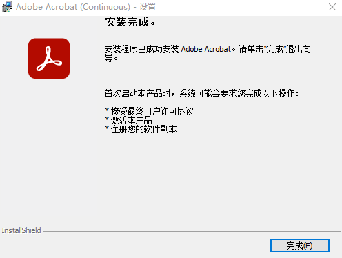 Acrobat Pro DC 2023,qgnn_2024-09-19_21-38-03.webp,PDF编辑,PDF转格式,Acrobat 下载,Acrobat 安装教程,Acrobat 激活,第5张