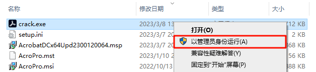 Acrobat Pro DC 2023,qgnn_2024-09-19_21-40-38.webp,PDF编辑,PDF转格式,Acrobat 下载,Acrobat 安装教程,Acrobat 激活,第6张