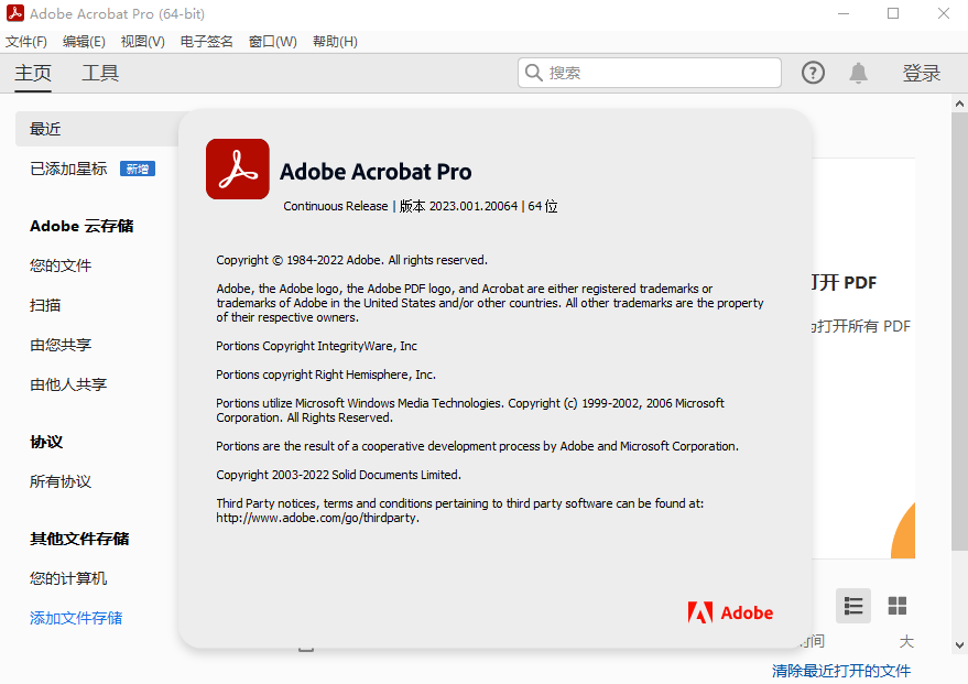 Acrobat Pro DC 2023,qgnn_2024-09-19_21-44-15.webp,PDF编辑,PDF转格式,Acrobat 下载,Acrobat 安装教程,Acrobat 激活,第8张