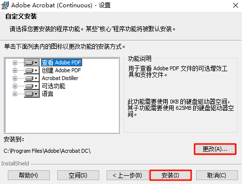 Acrobat Pro DC 2024,qgnn_2024-09-19_22-35-15.webp,PDF编辑,PDF转格式,Acrobat 下载,Acrobat 安装教程,Acrobat 激活,第3张