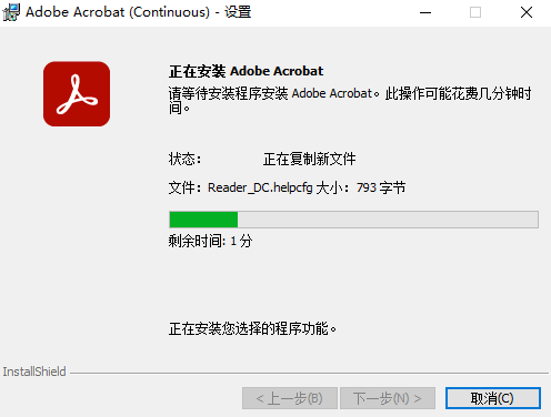 Acrobat Pro DC 2024,qgnn_2024-09-19_22-36-13.webp,PDF编辑,PDF转格式,Acrobat 下载,Acrobat 安装教程,Acrobat 激活,第4张