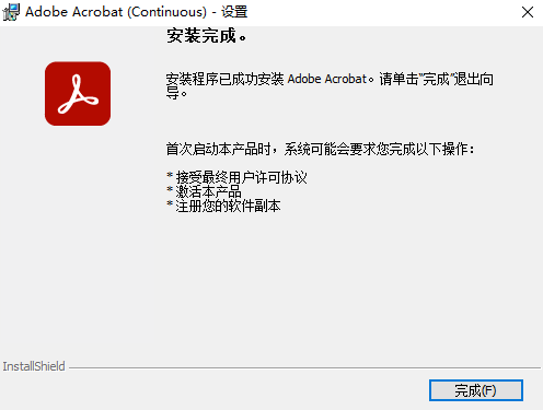 Acrobat Pro DC 2024,qgnn_2024-09-19_22-37-38.webp,PDF编辑,PDF转格式,Acrobat 下载,Acrobat 安装教程,Acrobat 激活,第5张