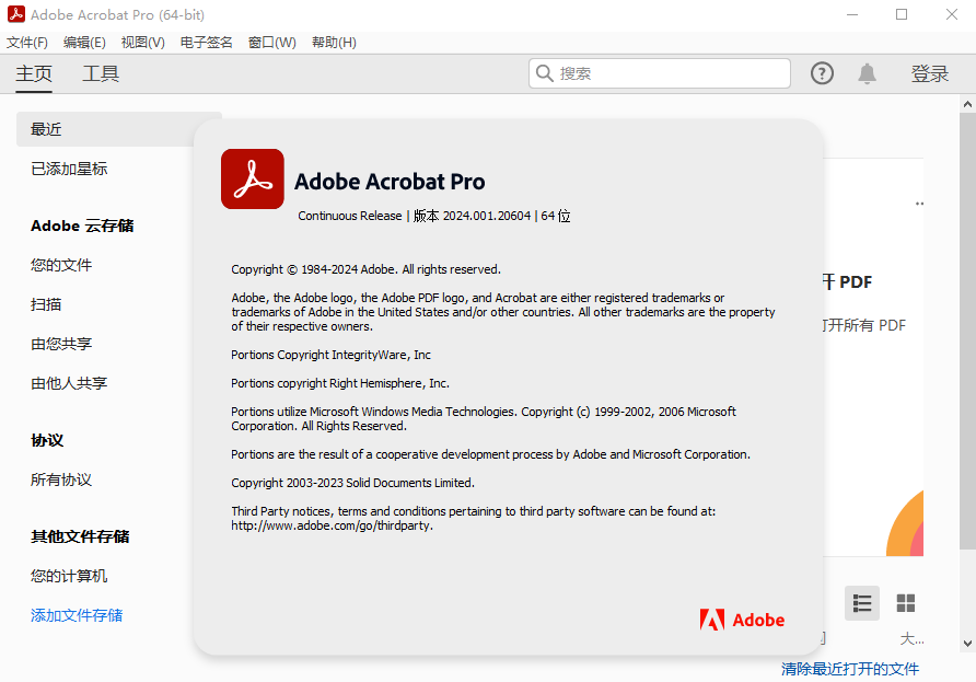 Acrobat Pro DC 2024,qgnn_2024-09-19_22-41-24.webp,PDF编辑,PDF转格式,Acrobat 下载,Acrobat 安装教程,Acrobat 激活,第6张