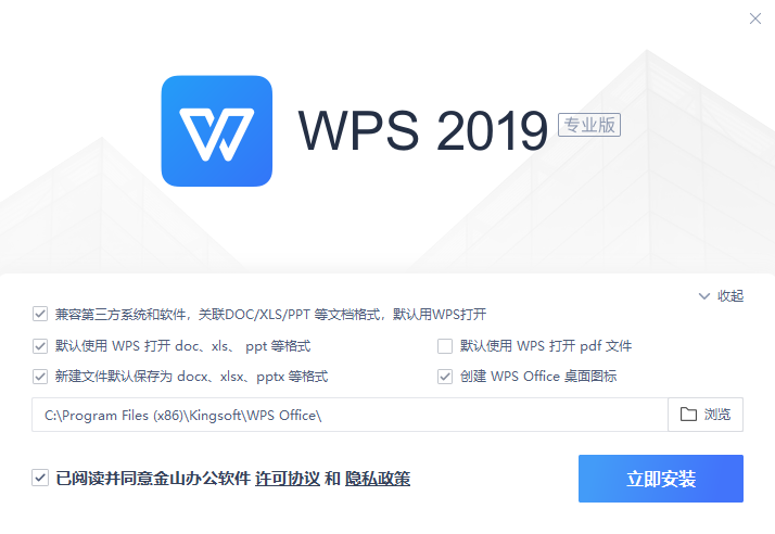 WPS Office 2019 温州大学专业版,qgnn_2024-10-02_01-50-58.webp,办公套件,WPS Office 专业版,WPS Offie 2019,第1张