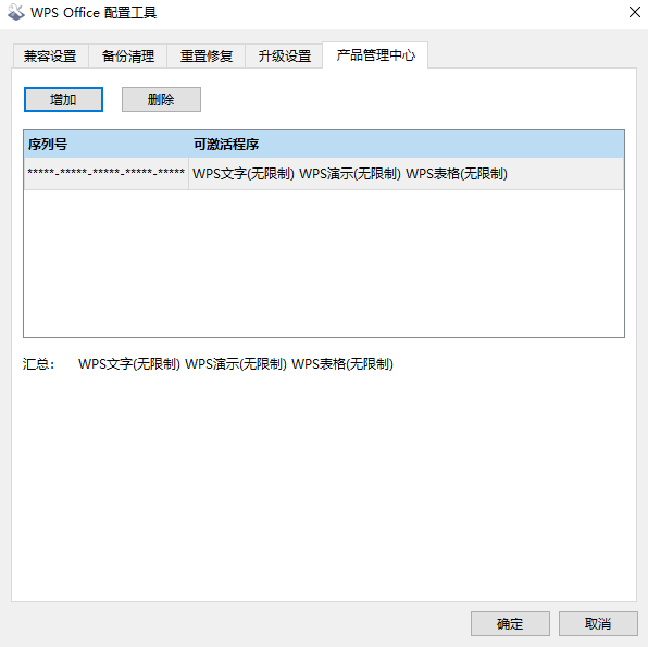 WPS Office 2019 温州大学专业版,qgnn_2024-10-02_02-00-32.webp,办公套件,WPS Office 专业版,WPS Offie 2019,第2张