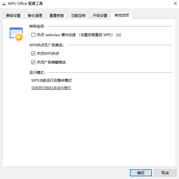 WPS Office 2019 教育考试专用版,qgnn_2024-10-02_16-34-23.webp,WPS Offie 2019,WPS Office 专业版,WPS Office 教育版,办公套件,第2张