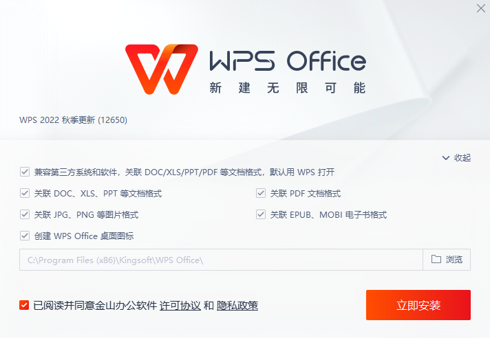 WPS Office 2022 湖南建投企业版,qgnn_2024-10-03_16-43-51.webp,办公套件,WPS Office 企业版,WPS Office 专业版,WPS Office 2022,第1张