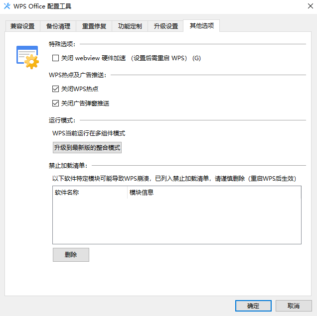 WPS Office 2022 湖南建投企业版,qgnn_2024-10-03_16-51-42.webp,办公套件,WPS Office 企业版,WPS Office 专业版,WPS Office 2022,第2张